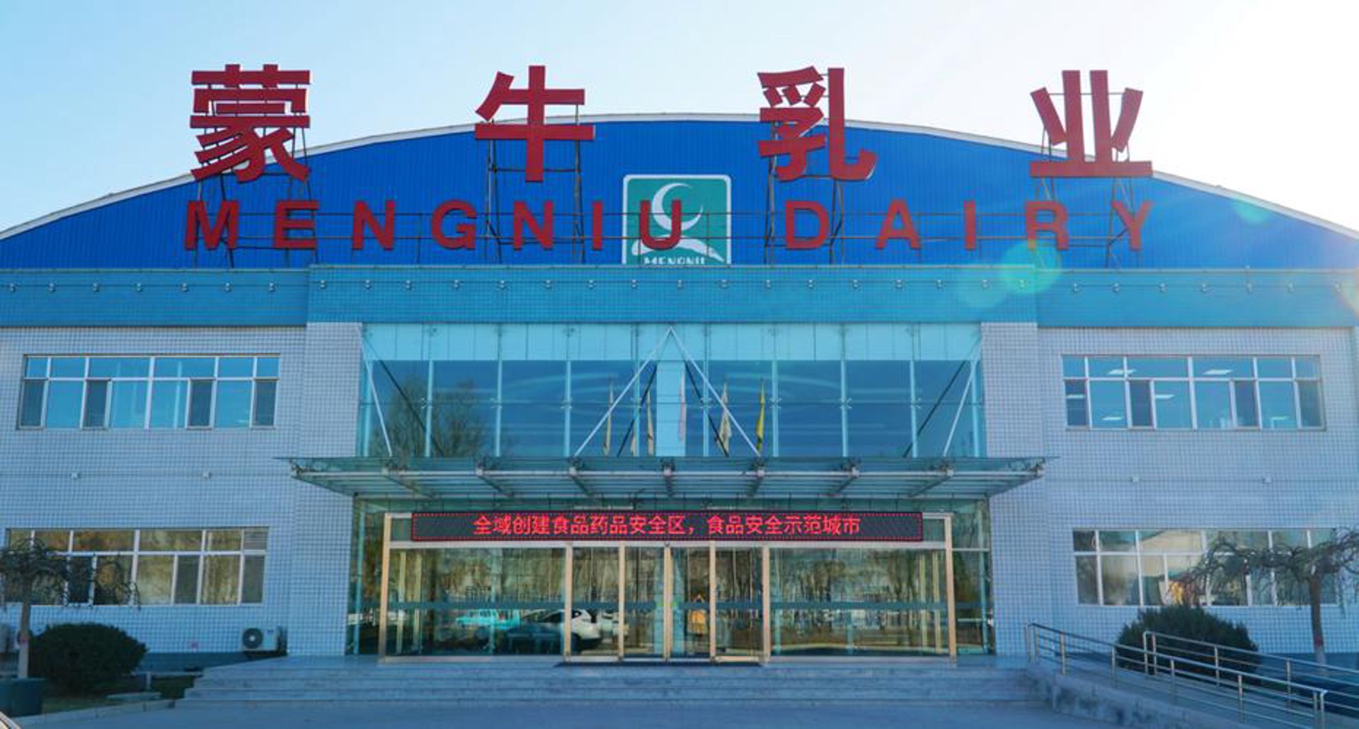 城市养驼人乳业